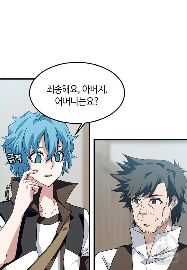 정령군주 1화 144
