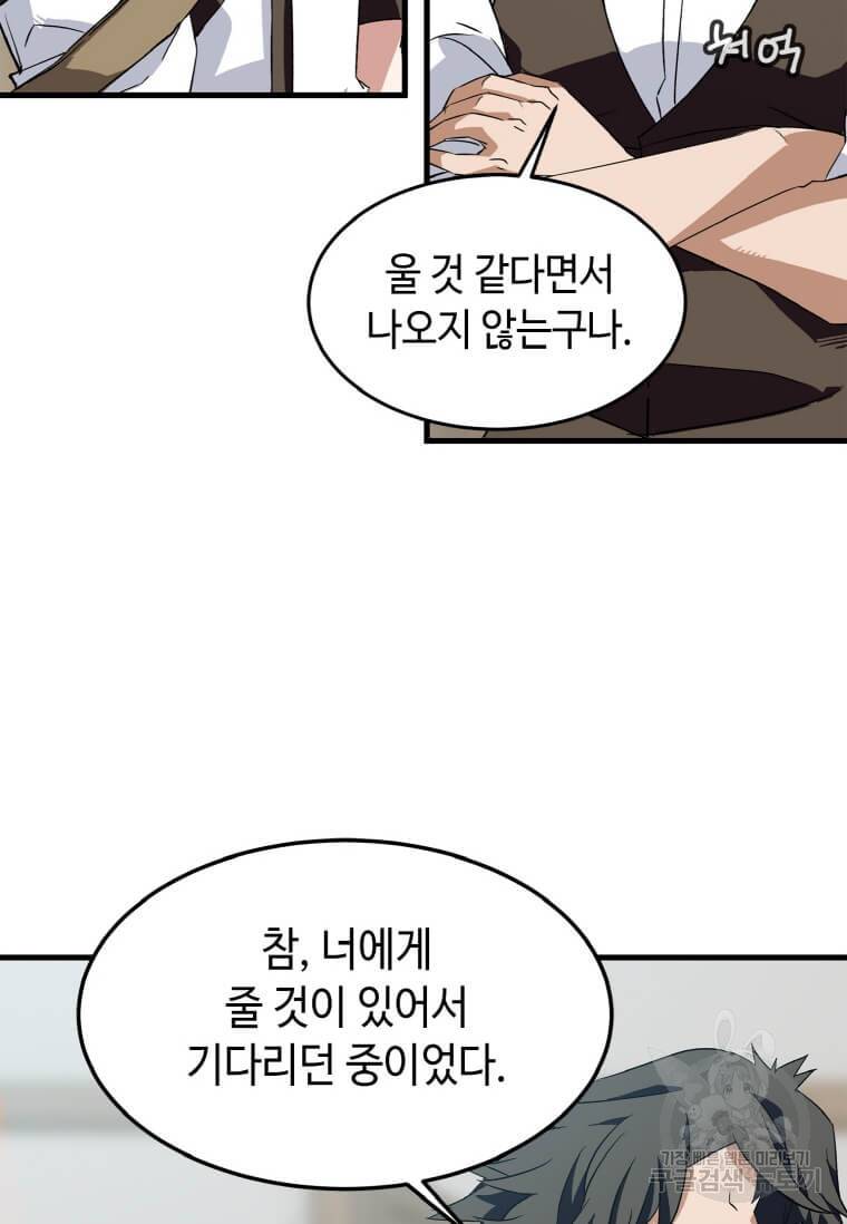 정령군주 1화 145