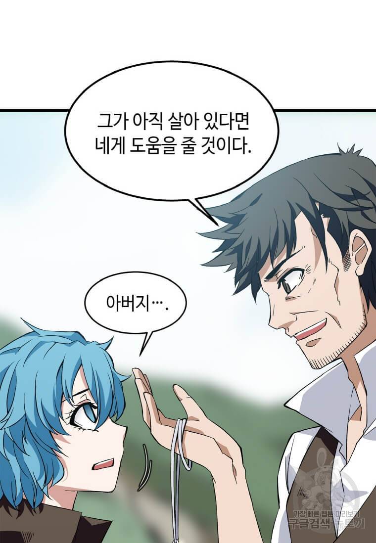 정령군주 1화 148