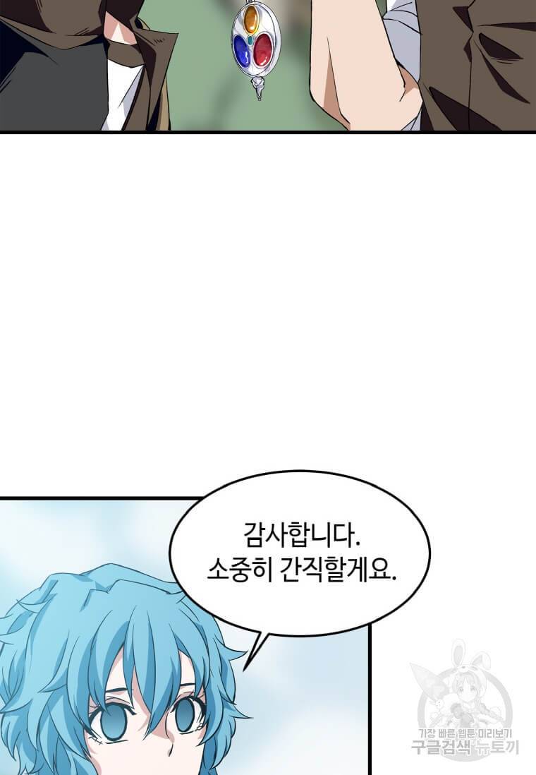 정령군주 1화 149