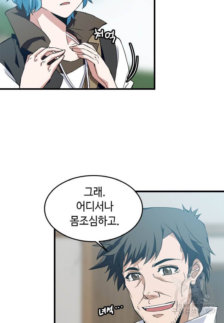 정령군주 1화 150