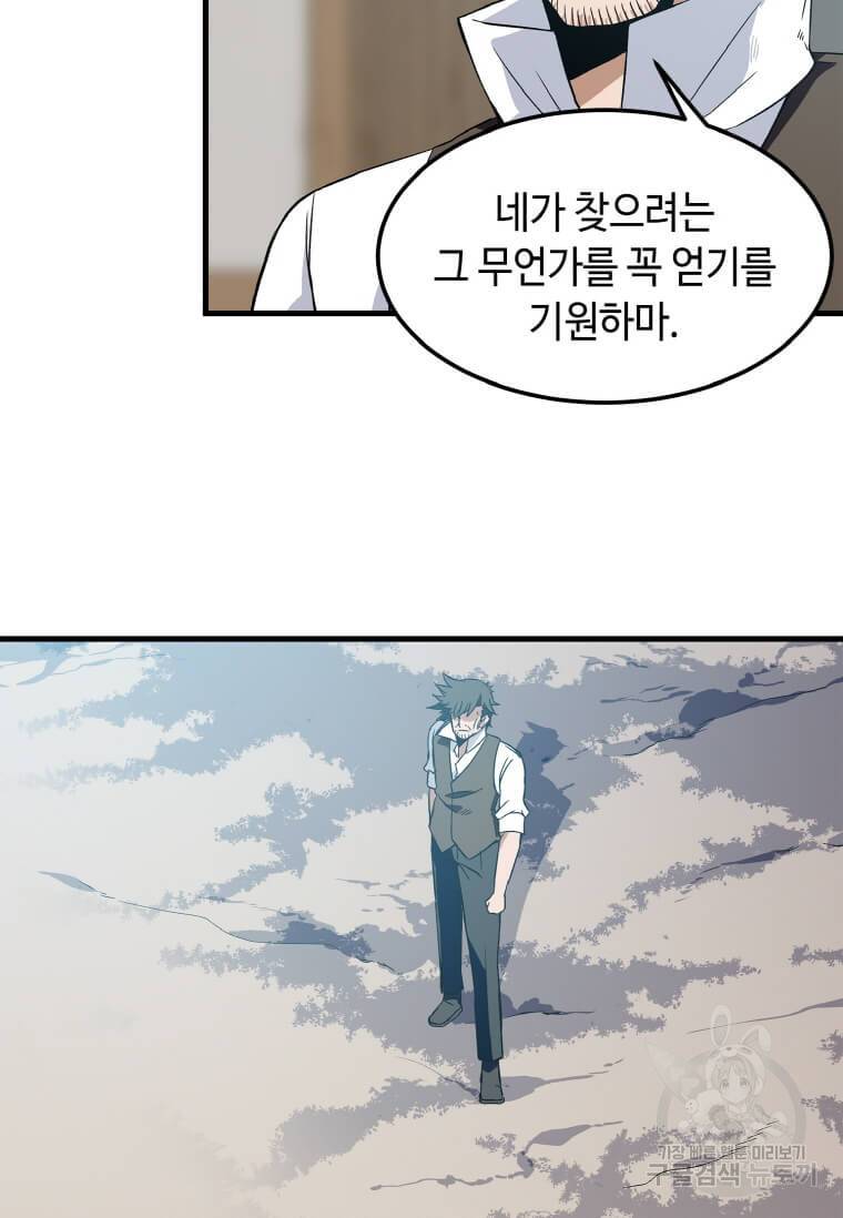 정령군주 1화 151