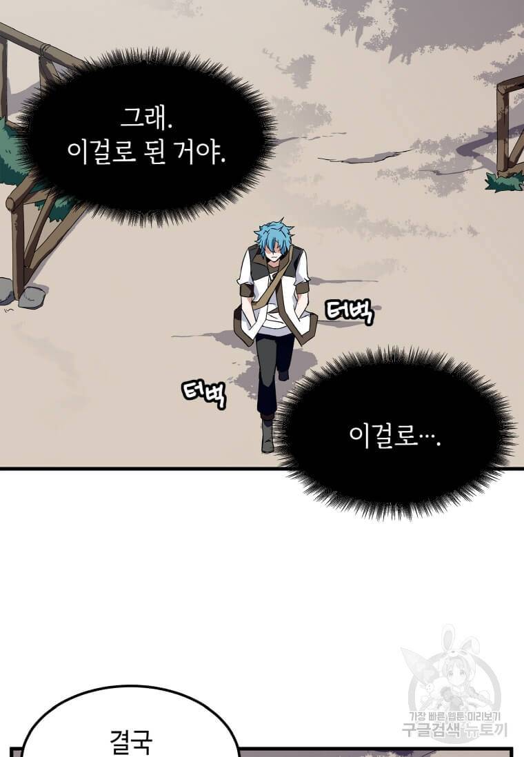 정령군주 1화 152