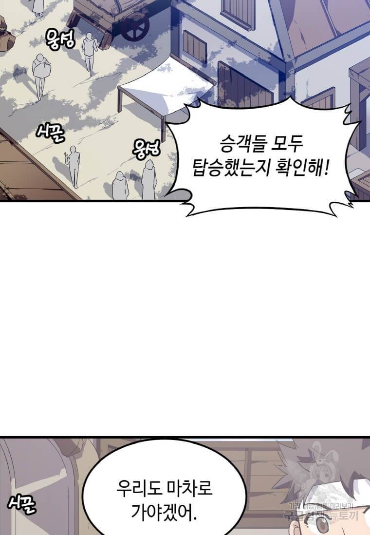 정령군주 1화 155
