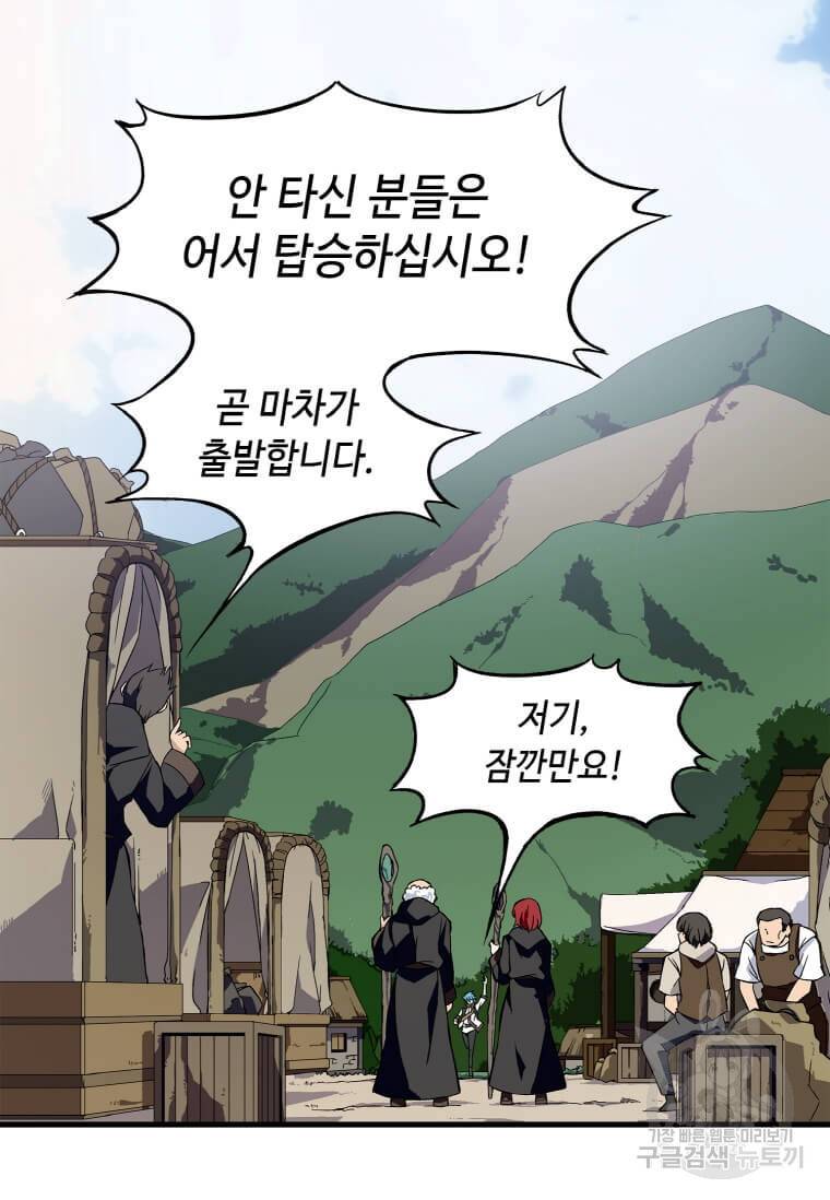 정령군주 1화 157