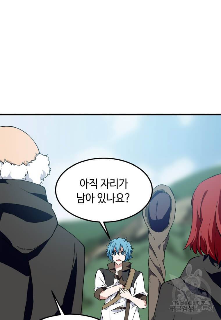 정령군주 1화 158