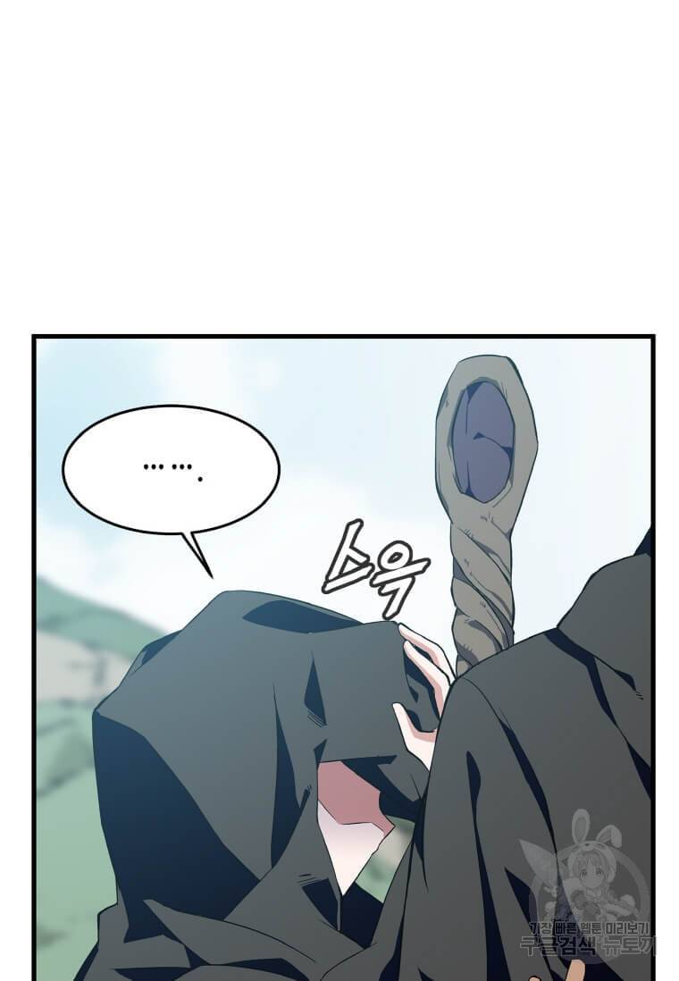정령군주 1화 161