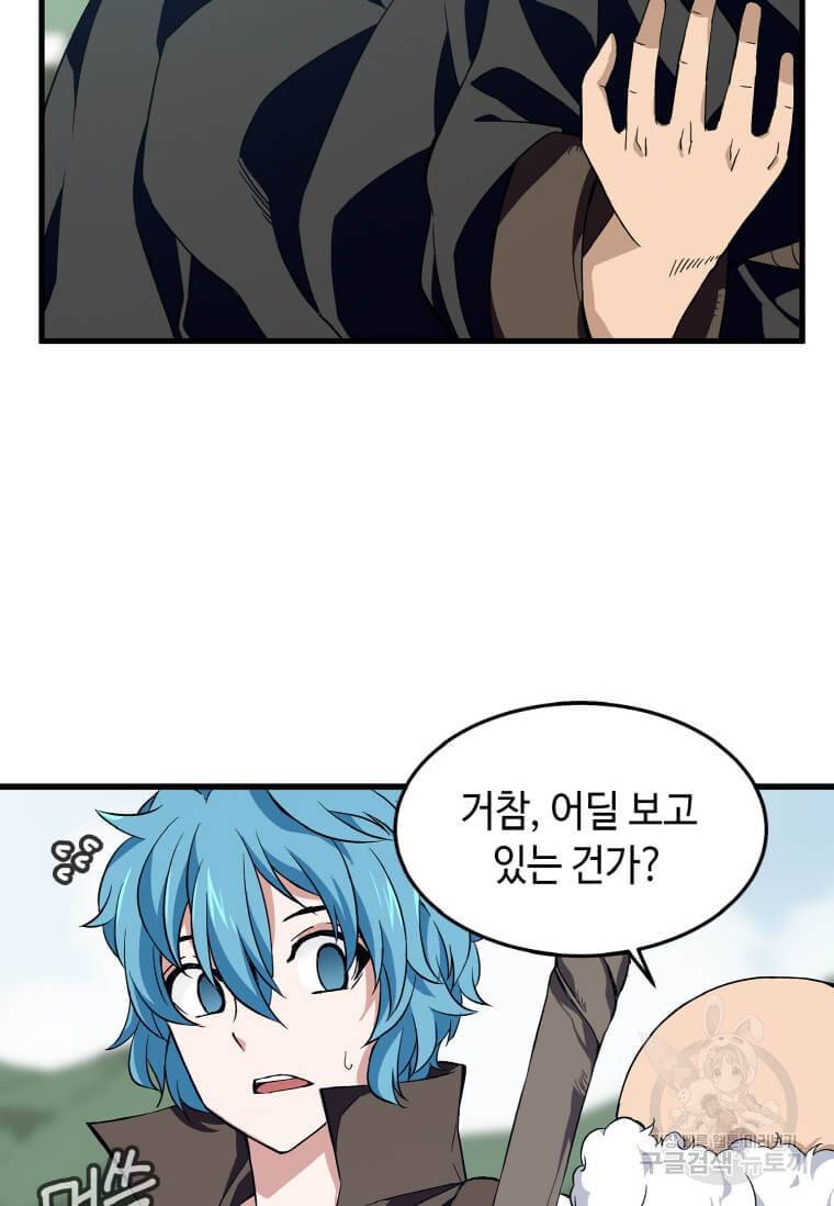 정령군주 1화 162