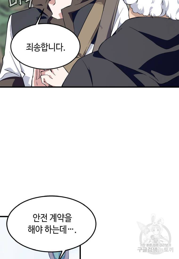정령군주 1화 163