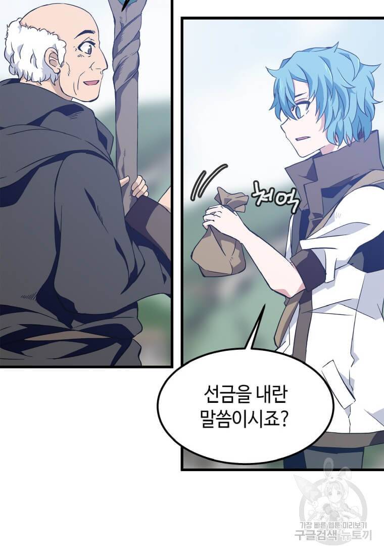 정령군주 1화 164