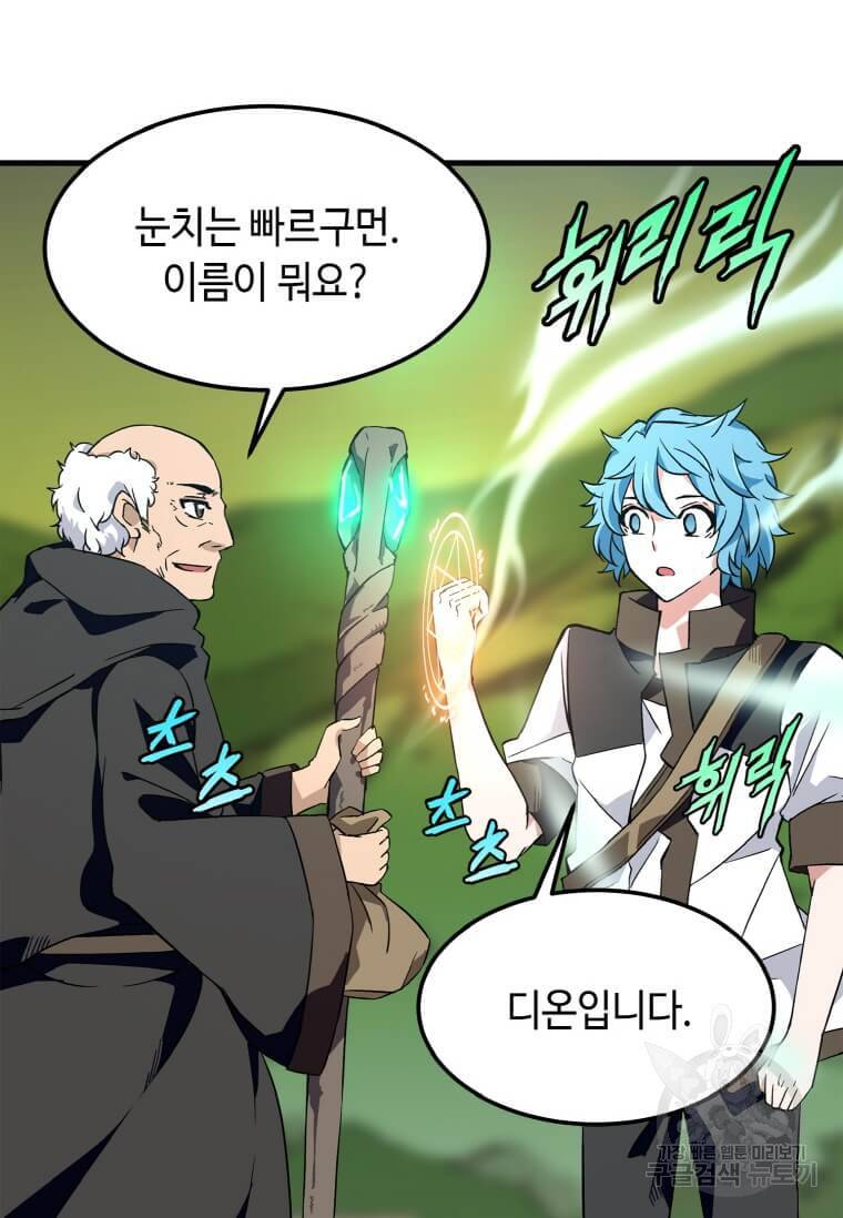 정령군주 1화 166