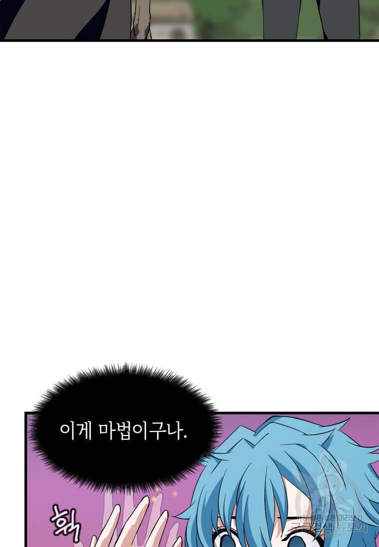 정령군주 1화 167