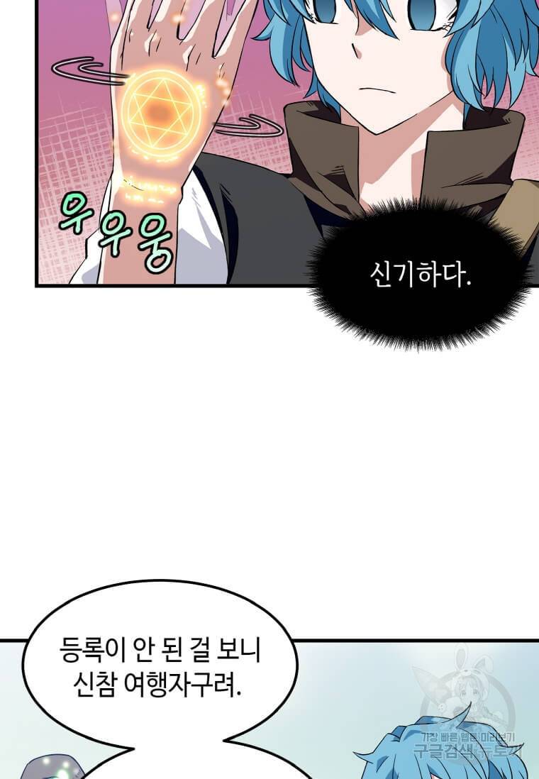 정령군주 1화 168