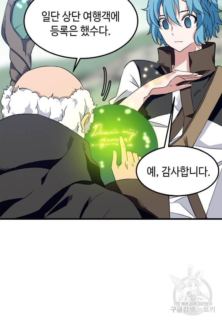 정령군주 1화 169