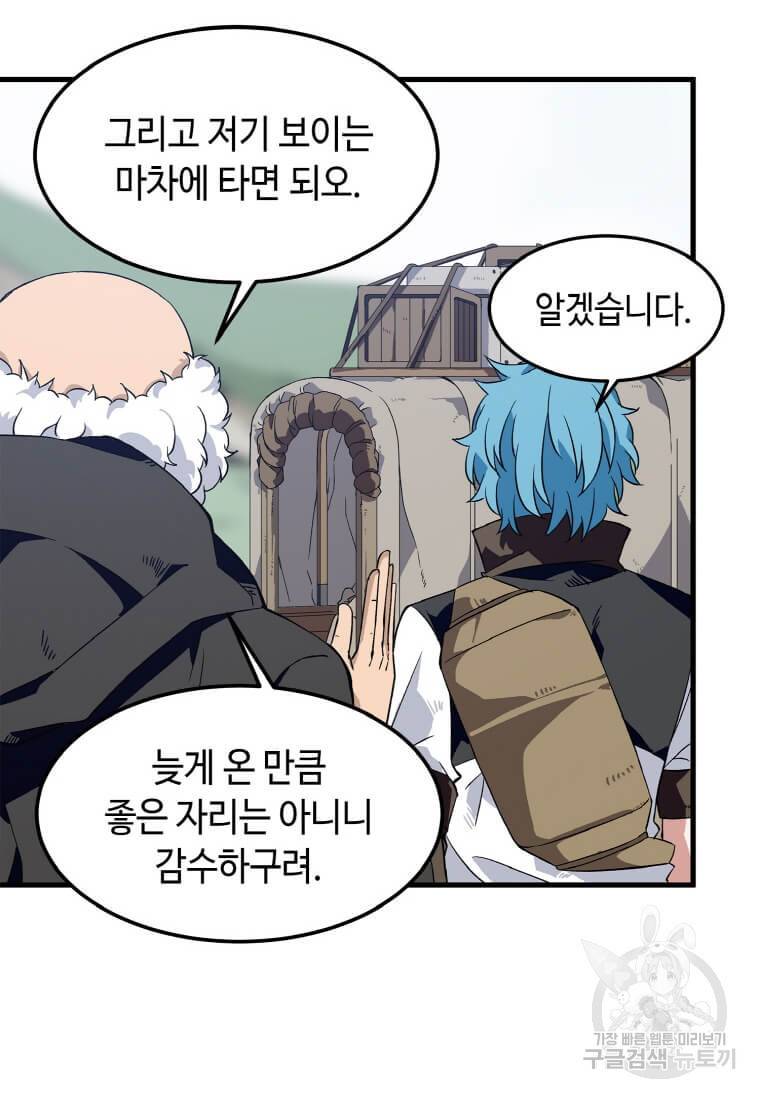 정령군주 1화 170