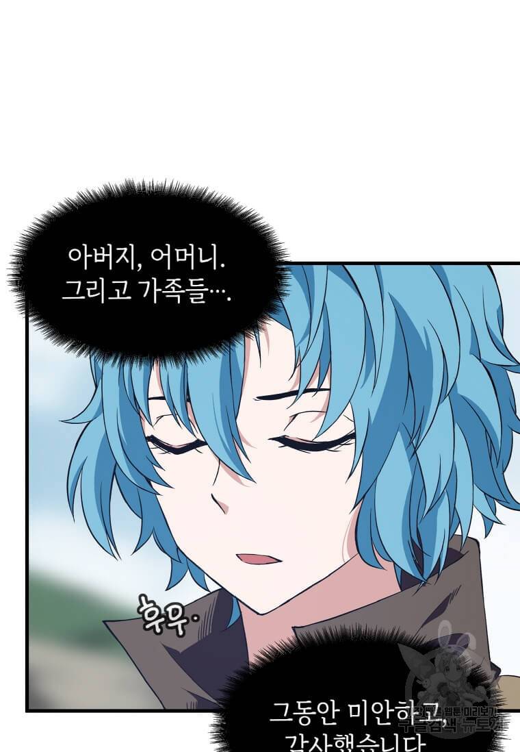 정령군주 1화 171