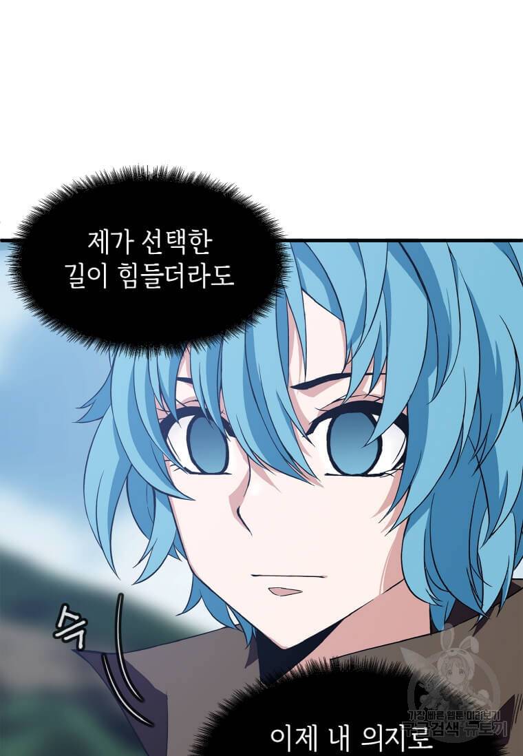 정령군주 1화 173
