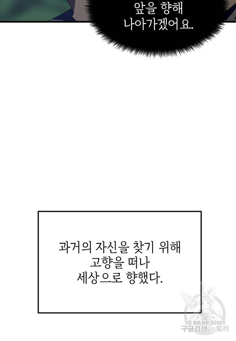 정령군주 1화 174