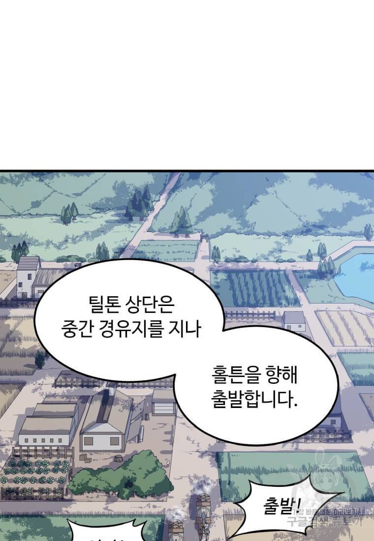 정령군주 1화 175