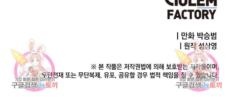 정령군주 1화 177
