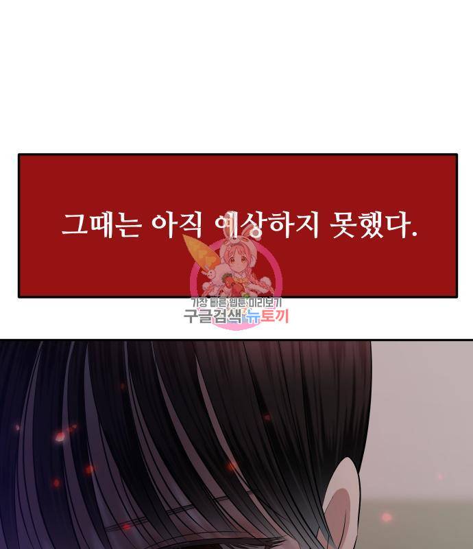 자매전쟁 6화 1