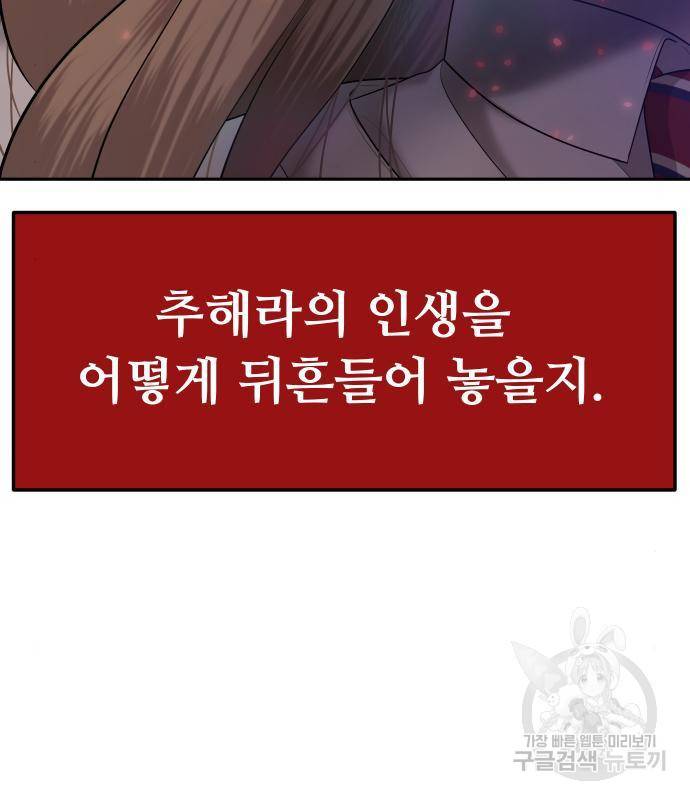 자매전쟁 6화 5