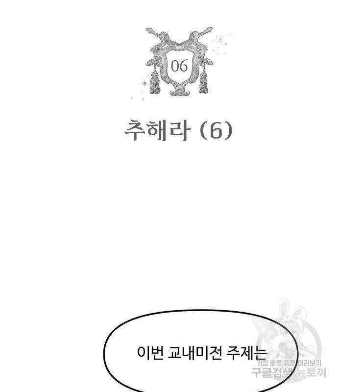자매전쟁 6화 7