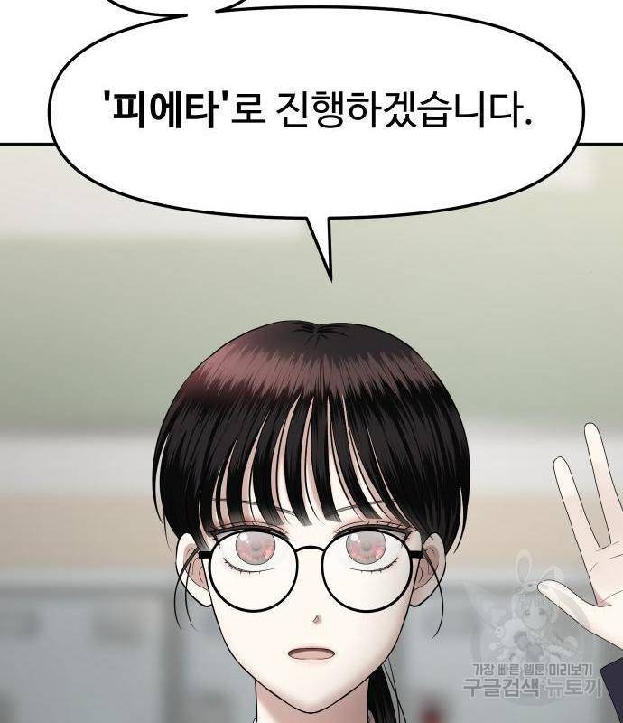 자매전쟁 6화 16