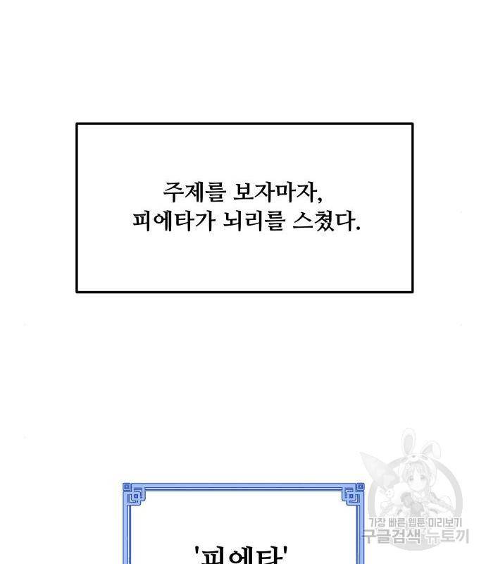 자매전쟁 6화 19