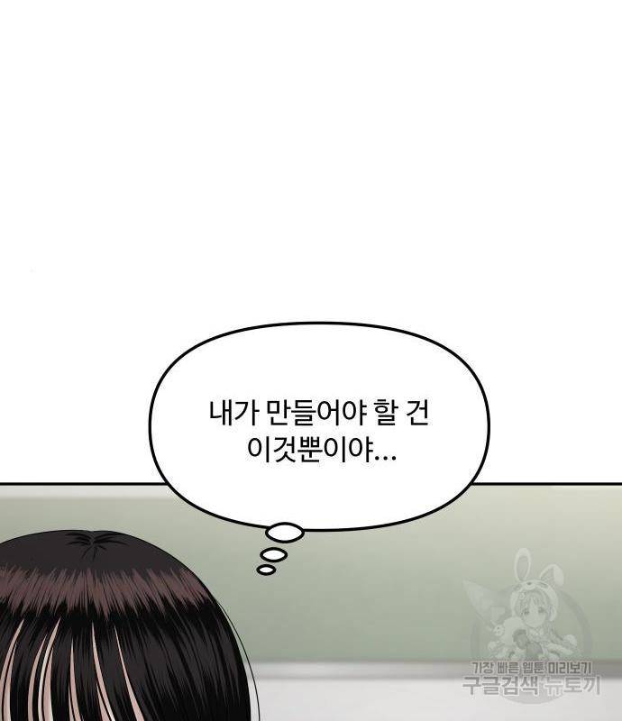 자매전쟁 6화 23