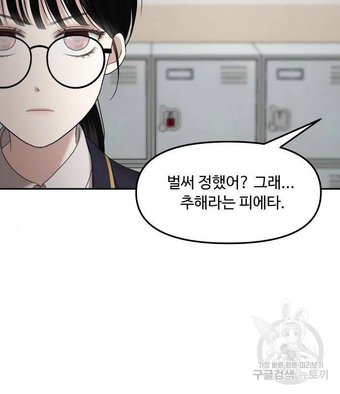 자매전쟁 6화 24