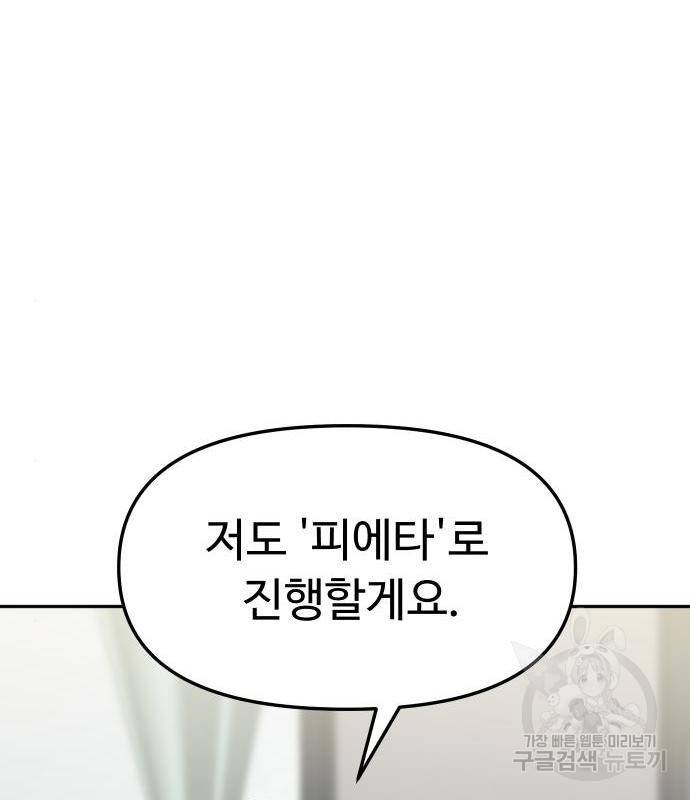 자매전쟁 6화 26