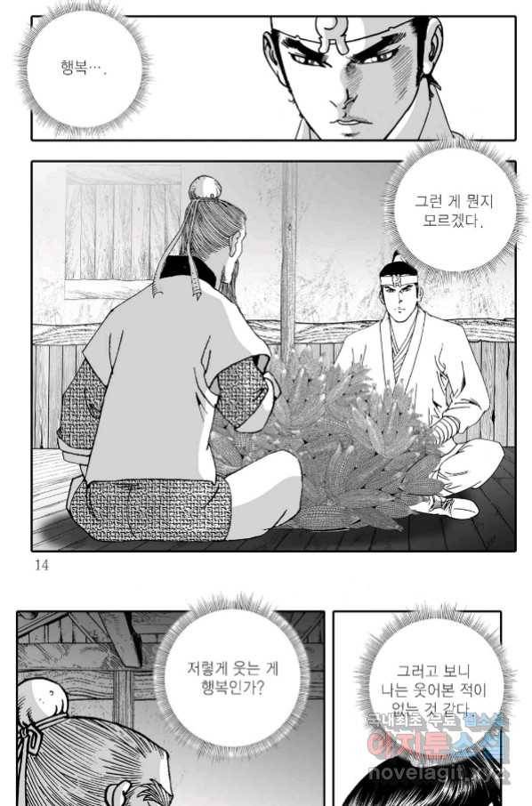 귀환살수 7화 7