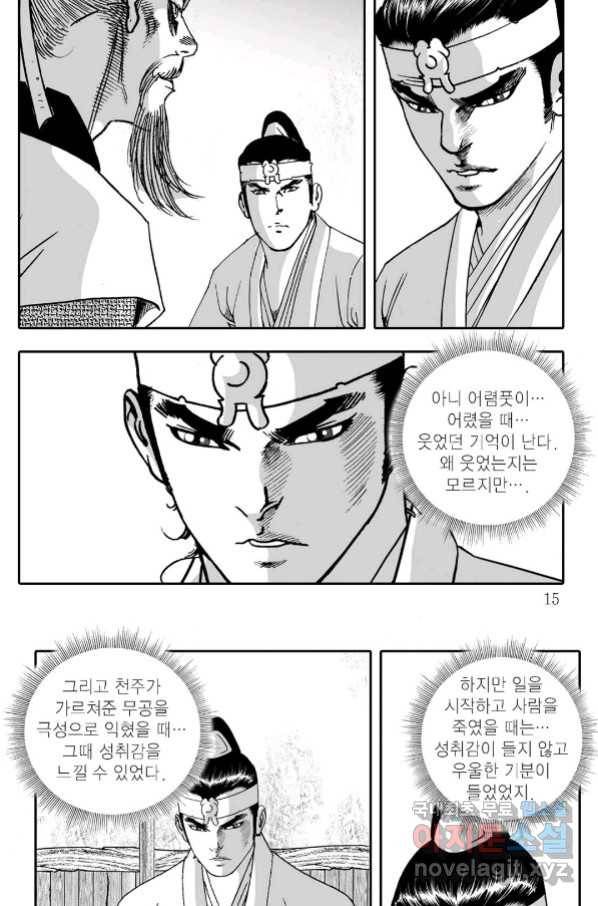 귀환살수 7화 8