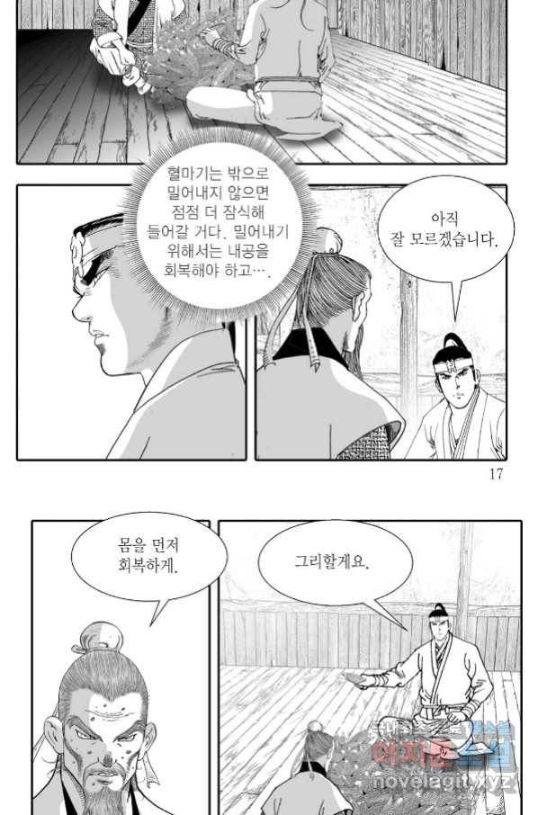 귀환살수 7화 10