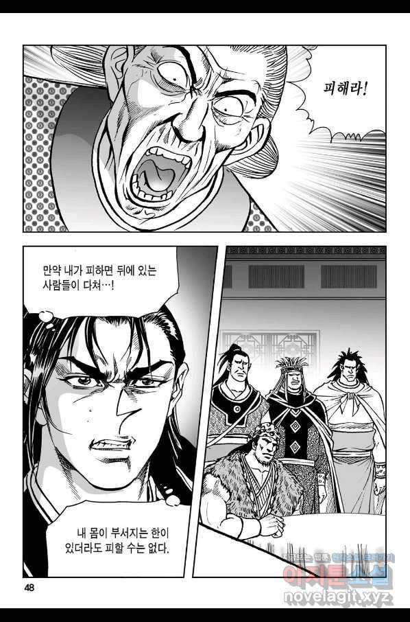자룡팽봉 1부 101화 9