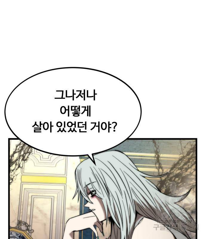 최강부캐 57화 15