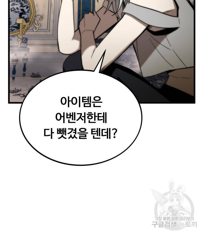 최강부캐 57화 16
