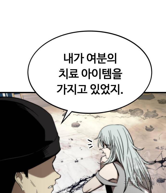 최강부캐 57화 17