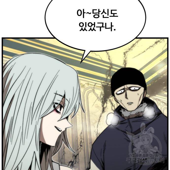 최강부캐 57화 19