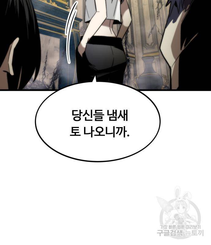 최강부캐 57화 22