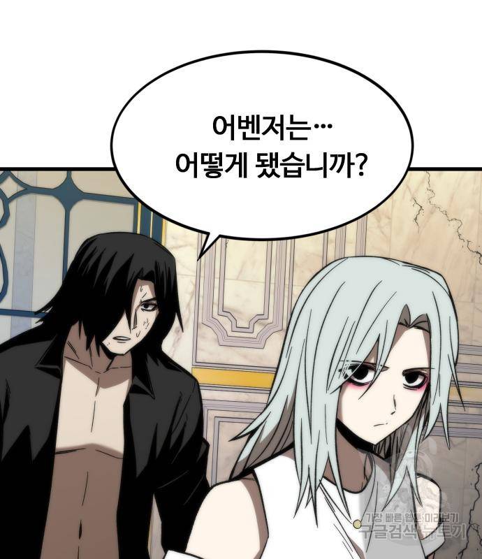 최강부캐 57화 23