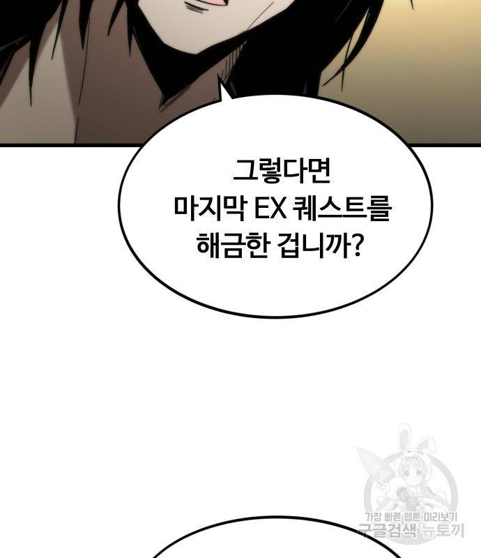 최강부캐 57화 31