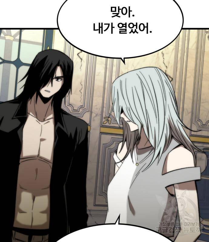 최강부캐 57화 32