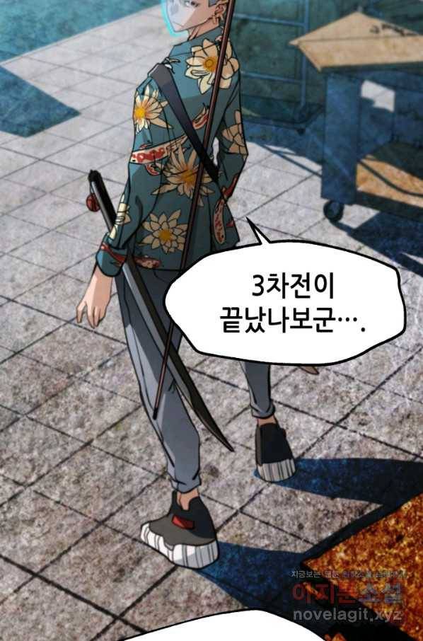 누가 무림맹주를 죽였나 36화 4