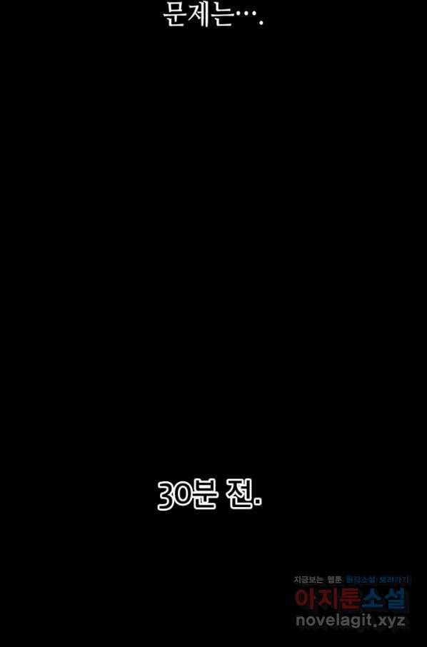 누가 무림맹주를 죽였나 36화 10