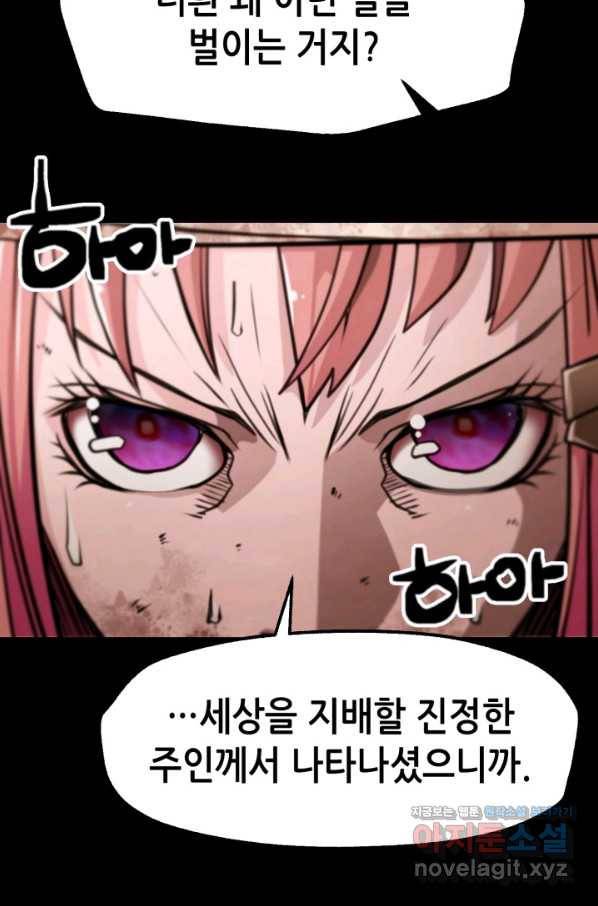 누가 무림맹주를 죽였나 36화 13