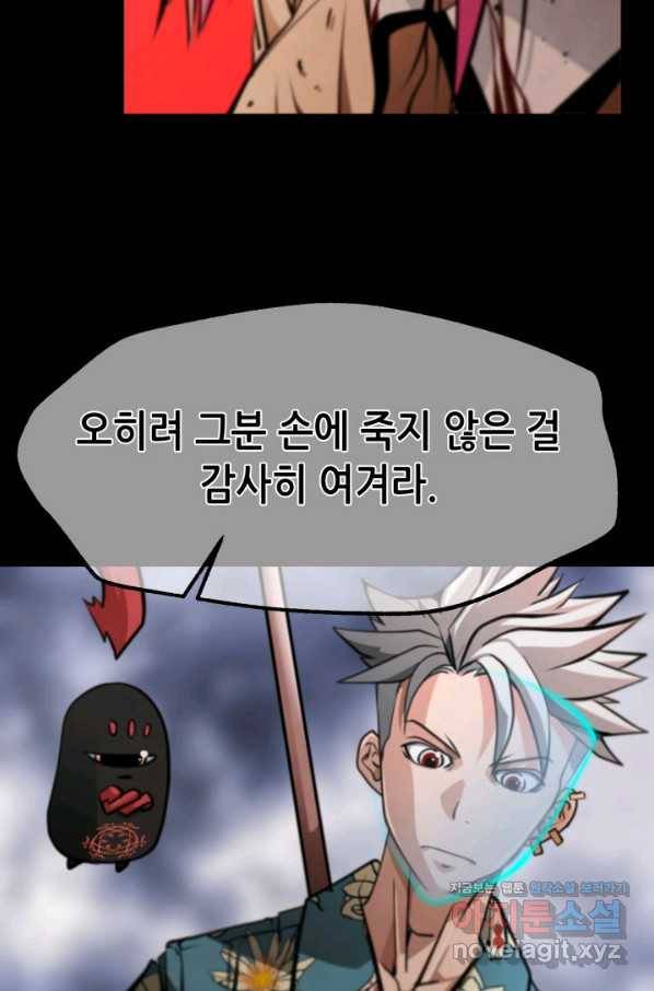누가 무림맹주를 죽였나 36화 18