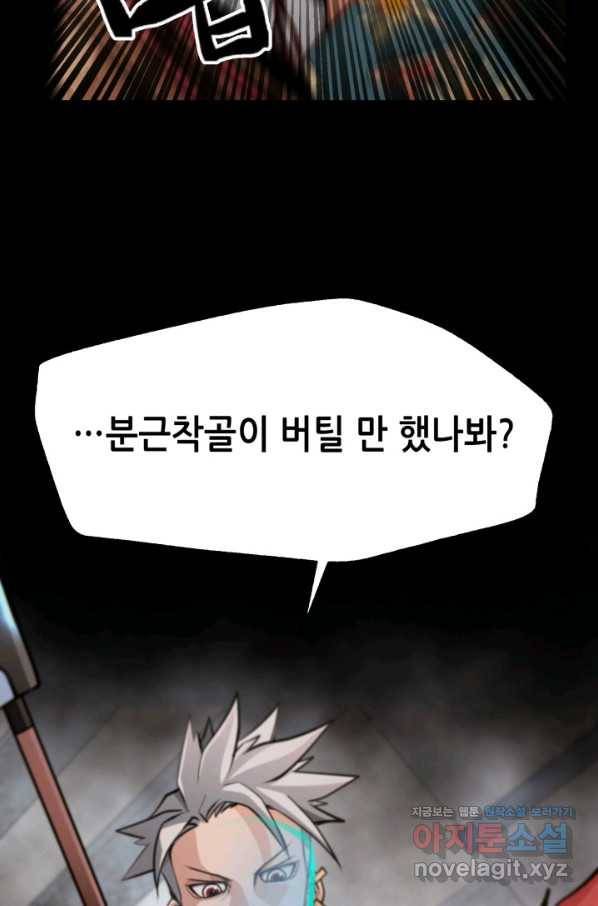 누가 무림맹주를 죽였나 36화 20