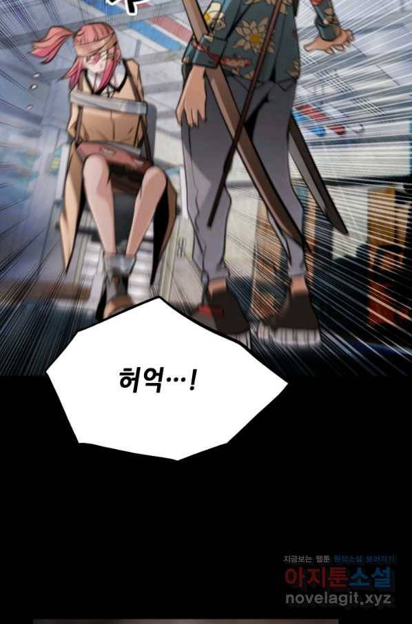 누가 무림맹주를 죽였나 36화 23